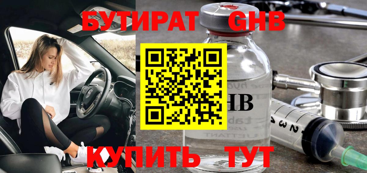 Березники  Бутират вода  Вход с VPN 