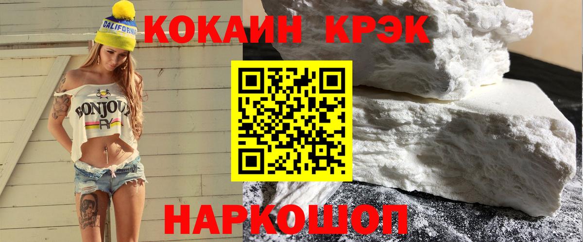 Березники  COCAIN FishScale  Cocaine  COCAIN VHQ  Вход с VPN 