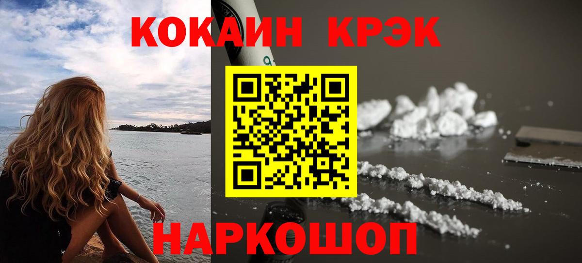 Cocaine VHQ Березники