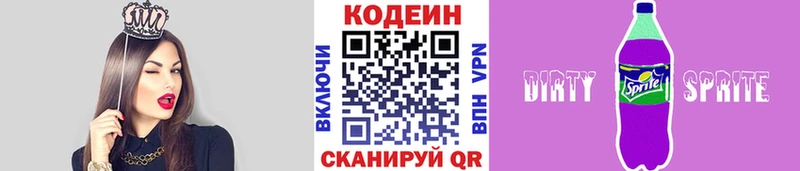 mega ссылки  Березники  Кодеин Purple Drank 