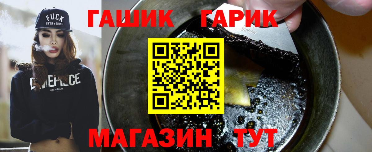 ГАШ хэш Березники