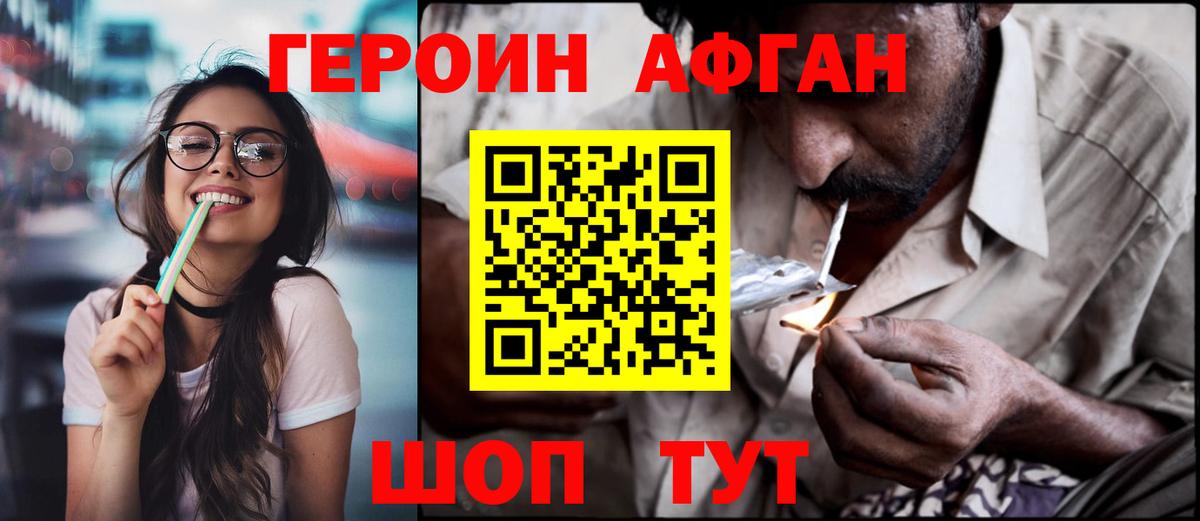 ГЕРОИН VHQ Березники