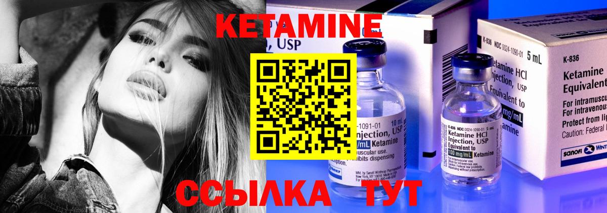 Кетамин ketamine Березники