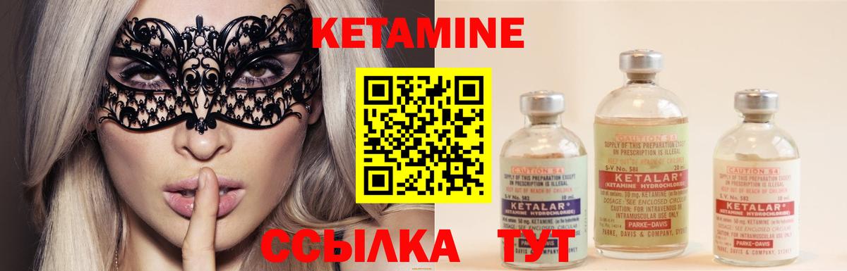 КЕТАМИН ketamine  Березники  КЕТАМИН VHQ 
