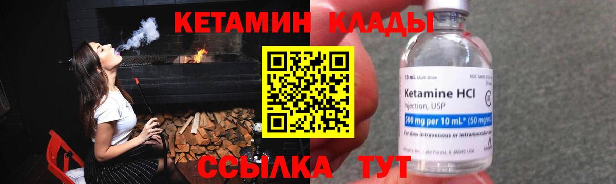 Березники  КЕТАМИН VHQ  Вход с VPN 