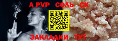 соль курить ск Апрелевка