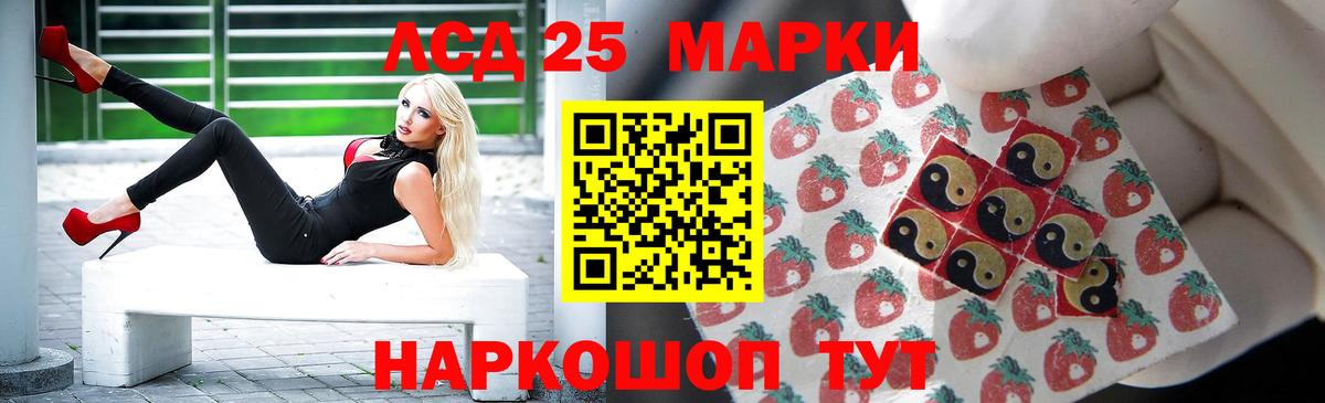 ЛСД экстази кислота Березники