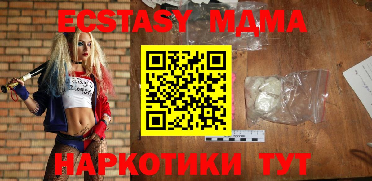МДМА crystal Березники
