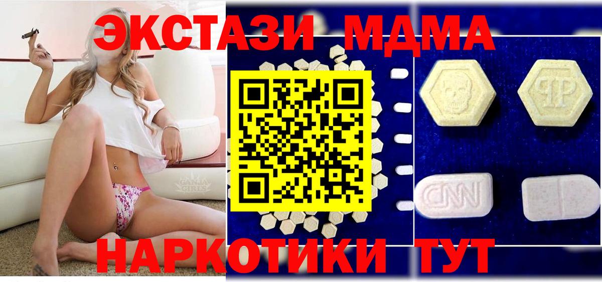 МДМА Molly  МДМА молли  MDMA  Березники  Вход с VPN 