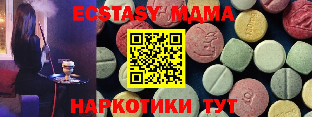 МДМА VHQ  МДМА  MDMA кристаллы  Березники 