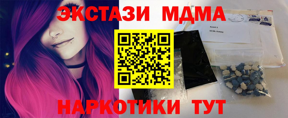 МДМА кристаллы Березники