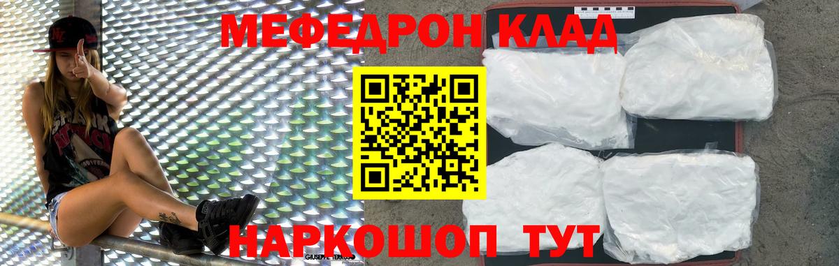 Мефедрон VHQ  Мефедрон  Меф VHQ  Меф  Вход с VPN  Березники 