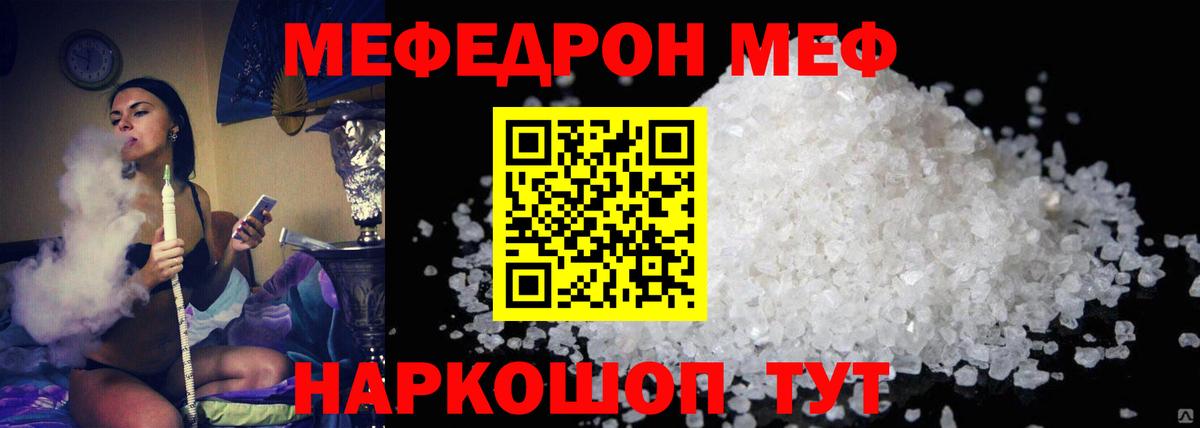 Меф кристаллы Березники