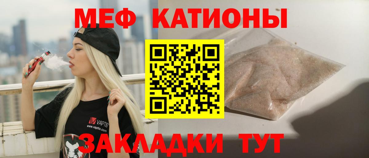 Мефедрон mephedrone  Березники  МЯУ-МЯУ  Мефедрон  МЯУ-МЯУ VHQ 