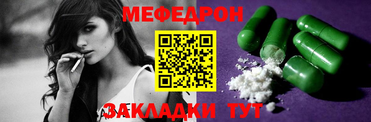 Меф мяу мяу  Березники