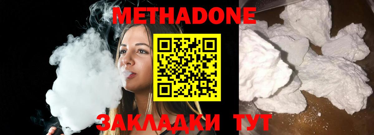 Березники  МЕТАДОН белоснежный  Вход с VPN  МЕТАДОН VHQ 