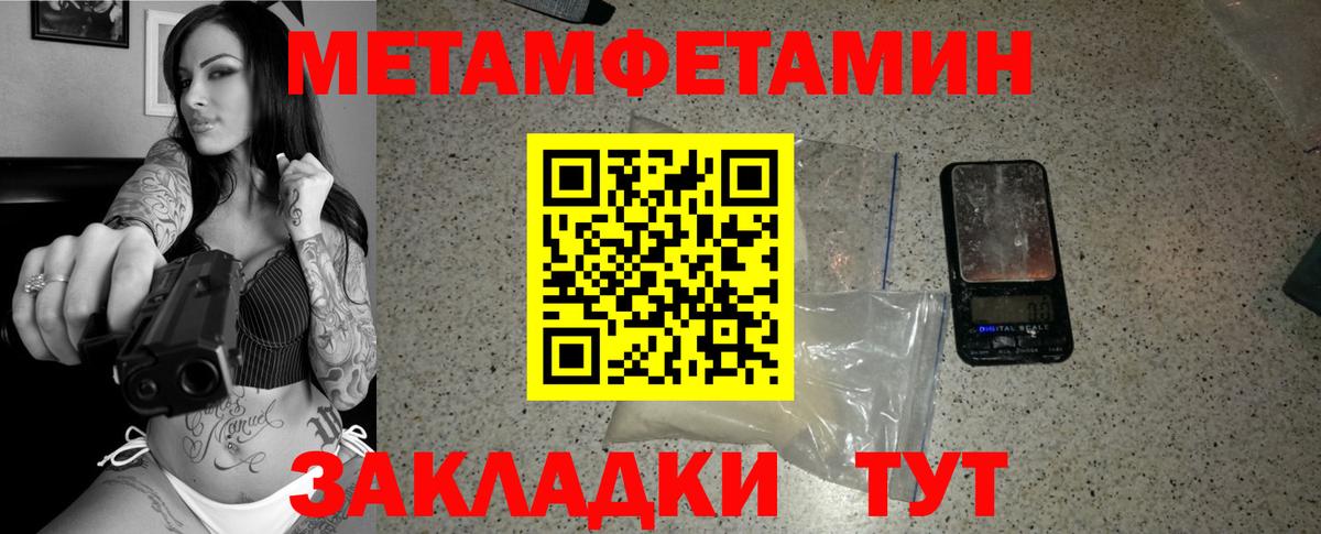 МЕТАМФЕТАМИН винт Березники