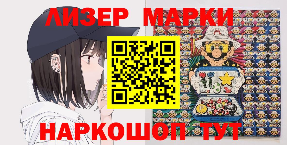 Марки 25I-NBOMe 1,8мг Березники