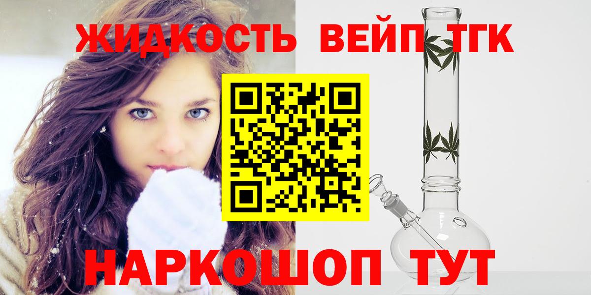 Дистиллят ТГК концентрат  Вход с VPN  Березники 